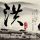 女子怀疑丈夫出轨 扒货车车尾跟踪